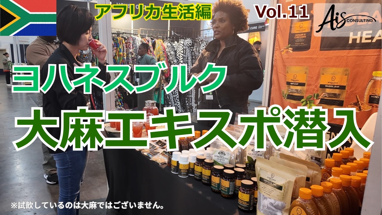 Cannabis Expo